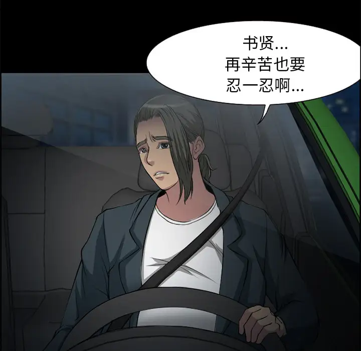 爱情契约第6话