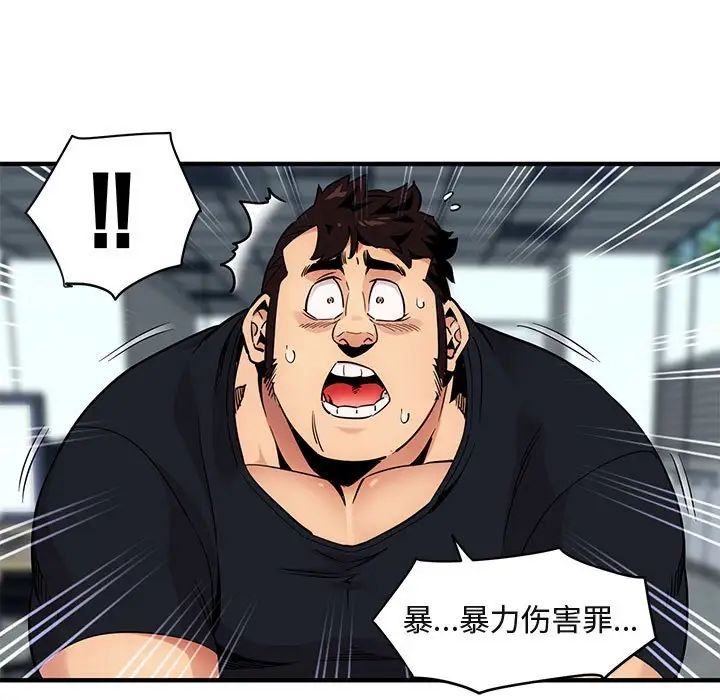 闖入我們家的H先生第11话