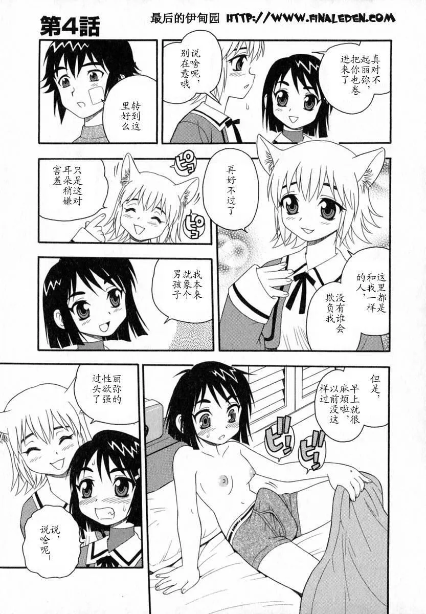 [しのざき嶺]Camp♡Heaven[中][しのざき嶺]Camp♡Heaven[中]
