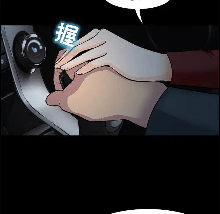 爱情契约第6话