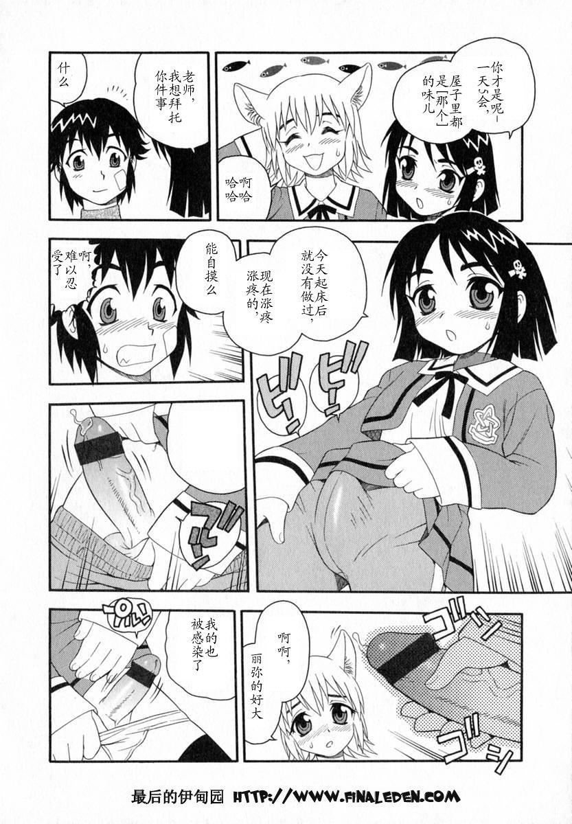 [しのざき嶺]Camp♡Heaven[中][しのざき嶺]Camp♡Heaven[中]