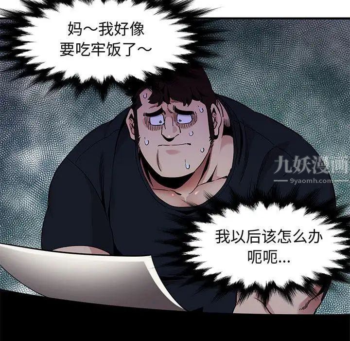 闖入我們家的H先生第11话