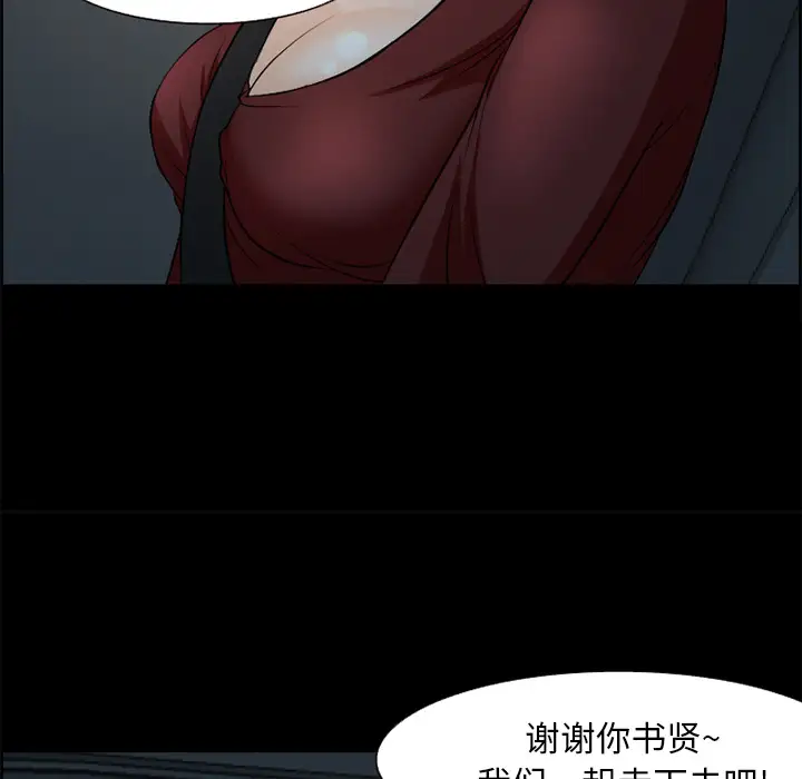 爱情契约第6话