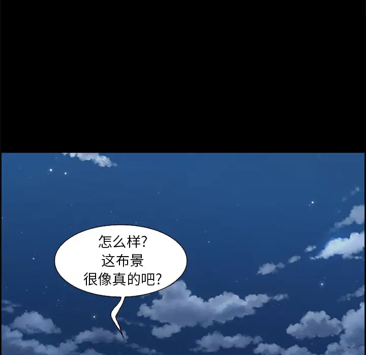 爱情契约第6话
