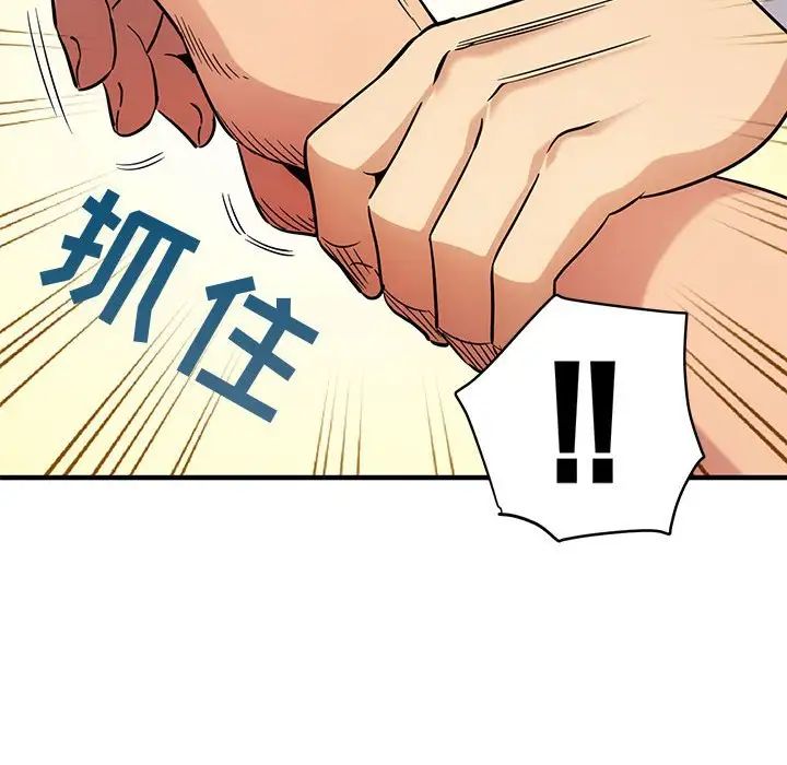 闖入我們家的H先生第11话