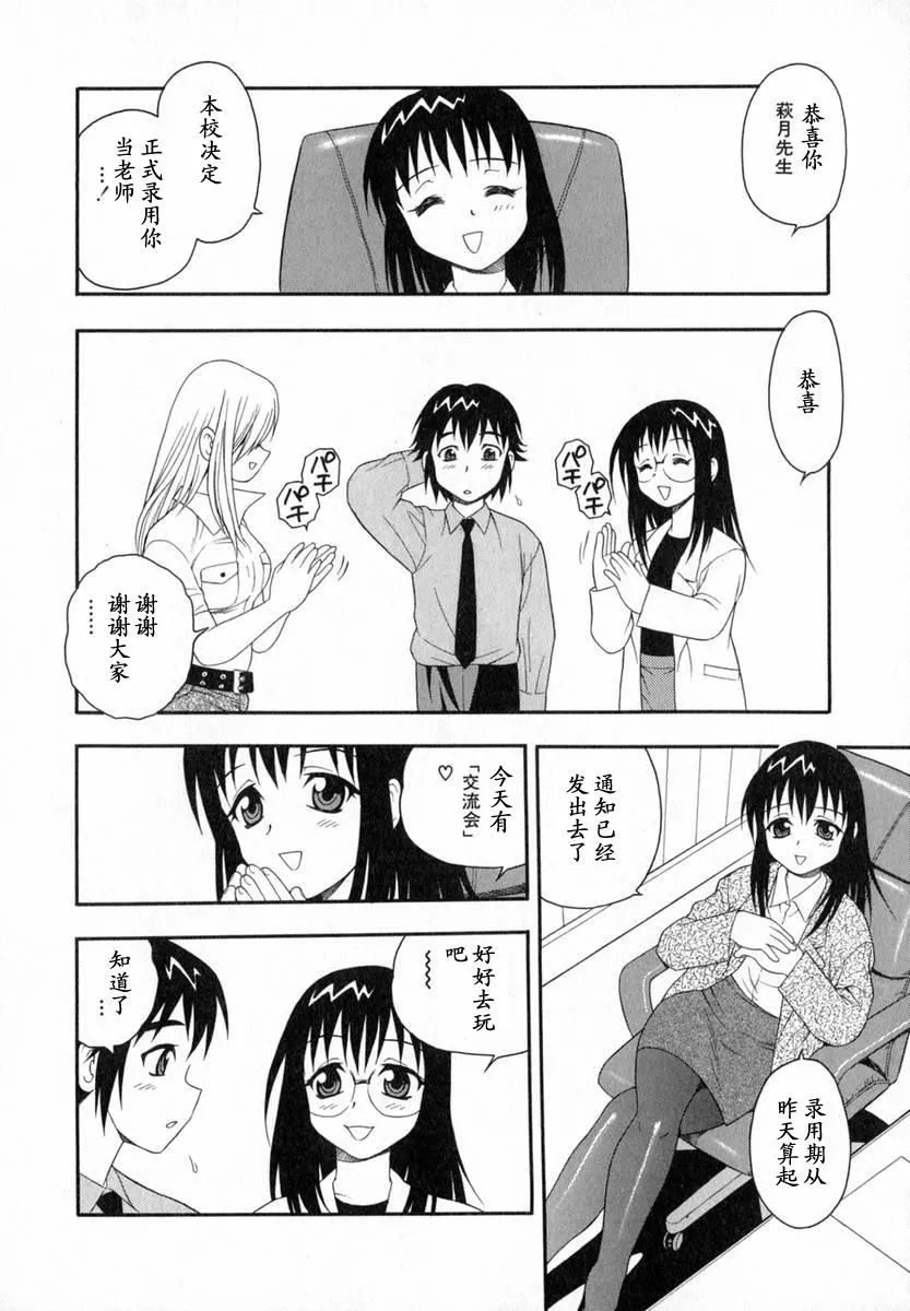 [しのざき嶺]Camp♡Heaven[中][しのざき嶺]Camp♡Heaven[中]
