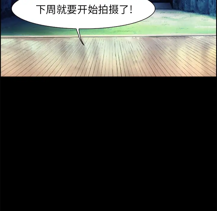 爱情契约第6话