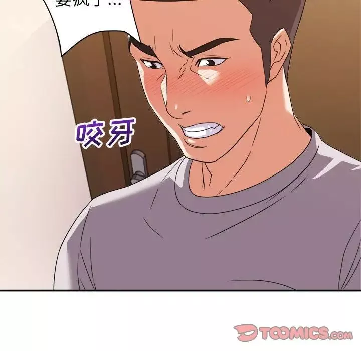暗戀必有回應第11話