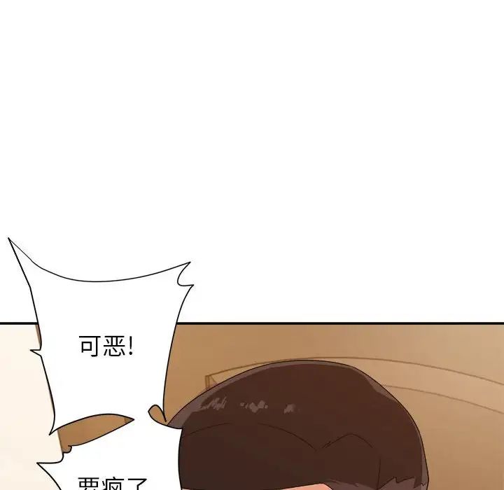 暗戀必有回應第11話
