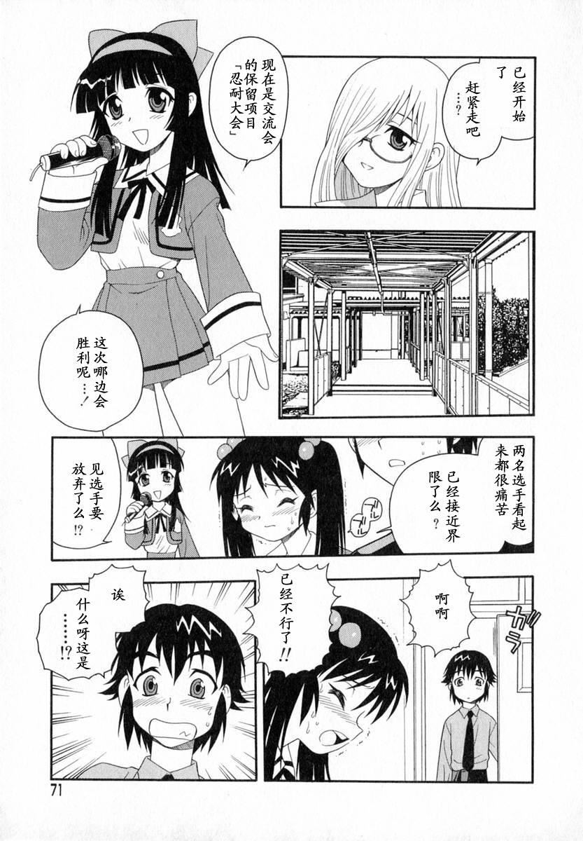[しのざき嶺]Camp♡Heaven[中][しのざき嶺]Camp♡Heaven[中]