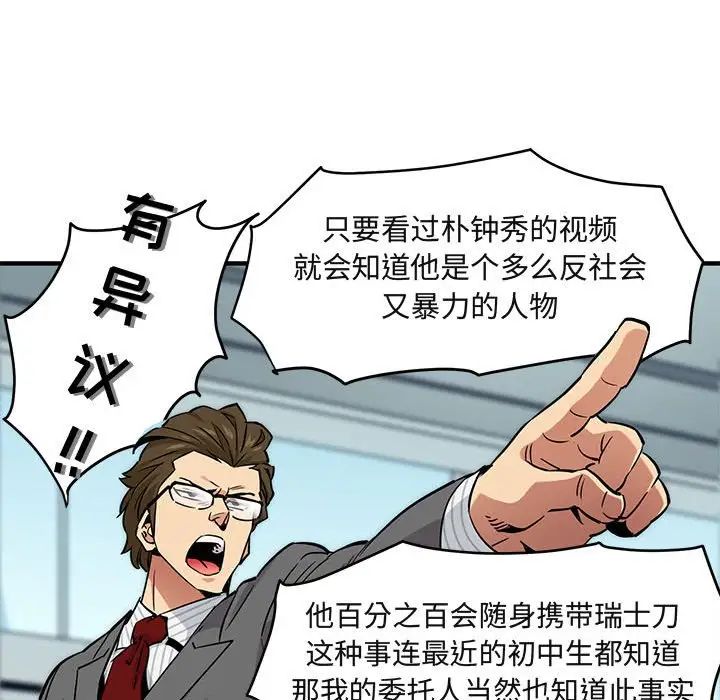 闖入我們家的H先生第11话