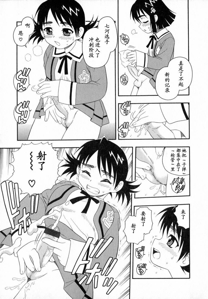 [しのざき嶺]Camp♡Heaven[中][しのざき嶺]Camp♡Heaven[中]