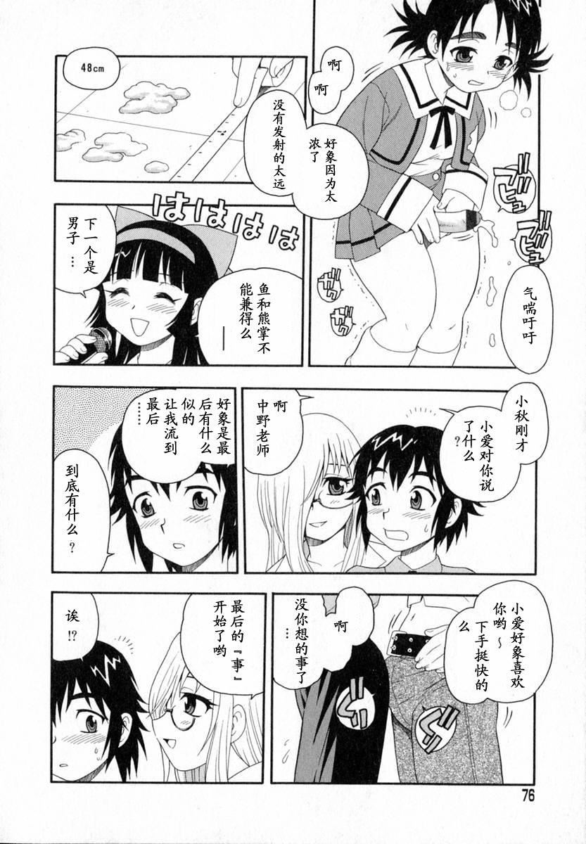 [しのざき嶺]Camp♡Heaven[中][しのざき嶺]Camp♡Heaven[中]