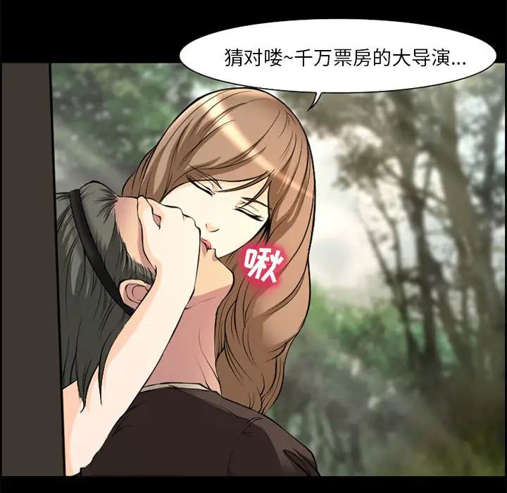 爱情契约第6话