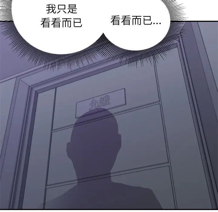 暗戀必有回應第11話