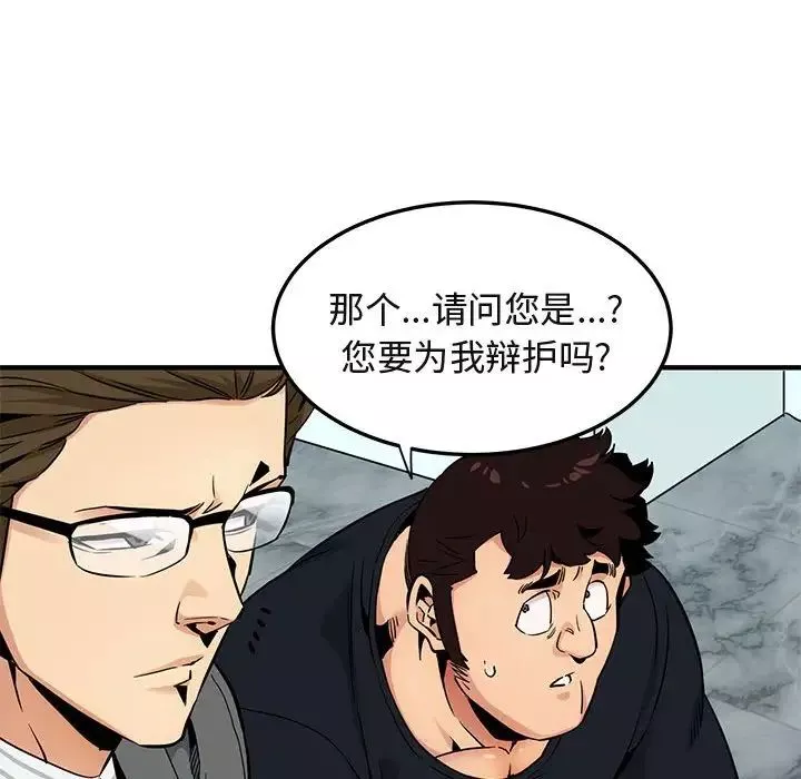 闖入我們家的H先生第11话