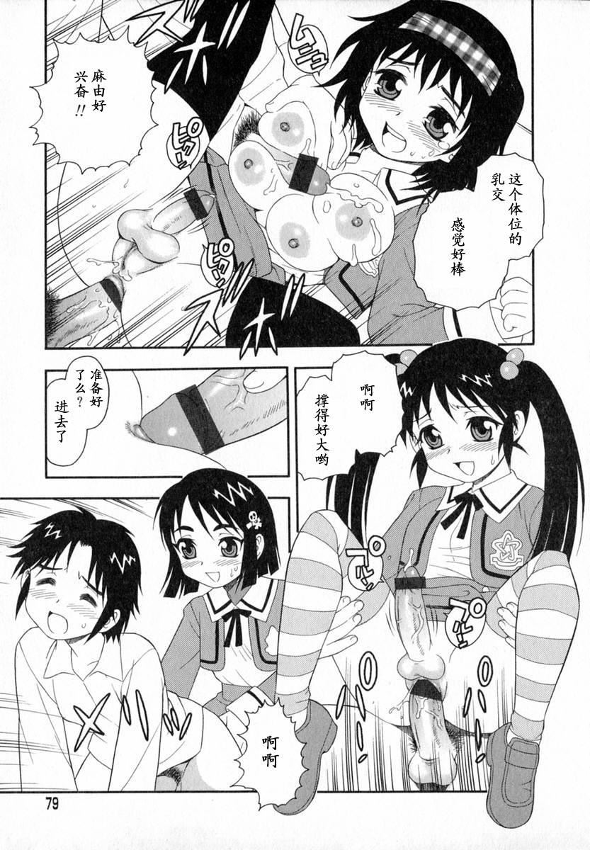 [しのざき岭]Camp♡Heaven[中][しのざき岭]Camp♡Heaven[中]