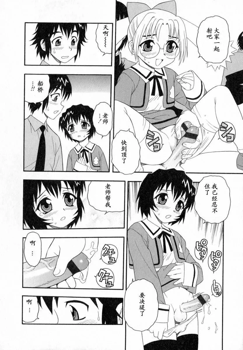 [しのざき嶺]Camp♡Heaven[中][しのざき嶺]Camp♡Heaven[中]