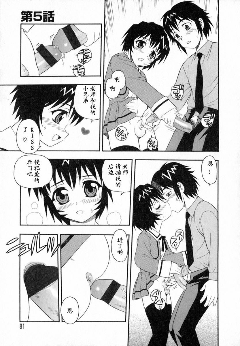 [しのざき嶺]Camp♡Heaven[中][しのざき嶺]Camp♡Heaven[中]