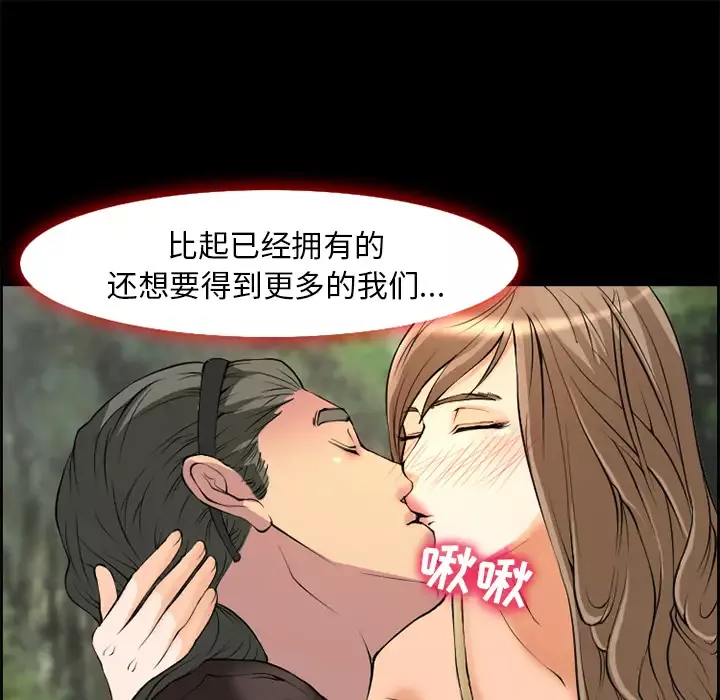 爱情契约第6话