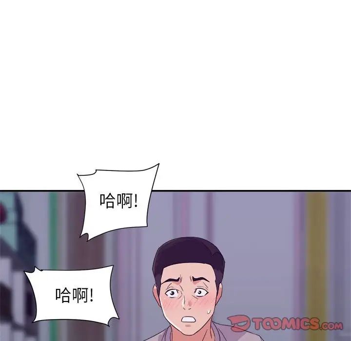 暗戀必有回應第11話