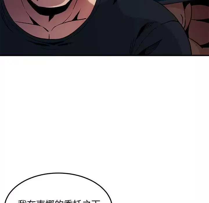 闖入我們家的H先生第11话