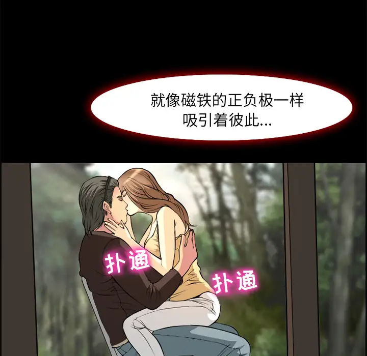爱情契约第6话