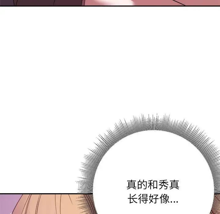 暗恋必有回应第11话