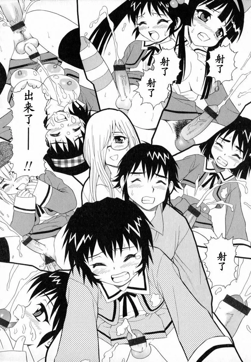 [しのざき嶺]Camp♡Heaven[中][しのざき嶺]Camp♡Heaven[中]