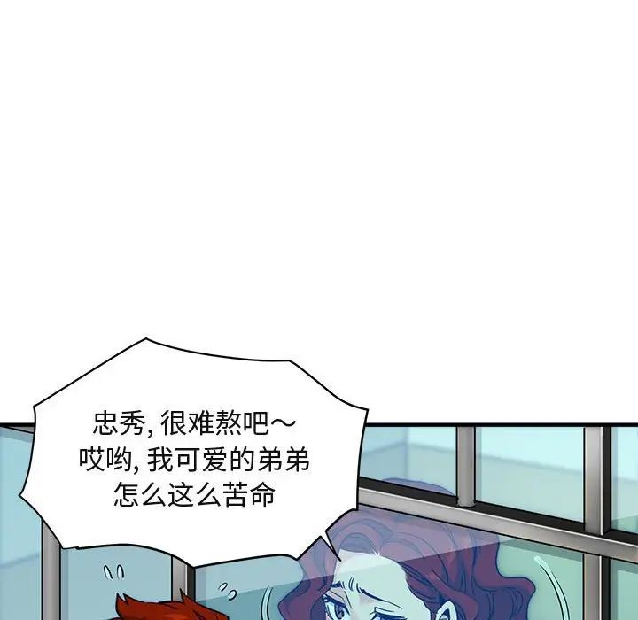闖入我們家的H先生第11话