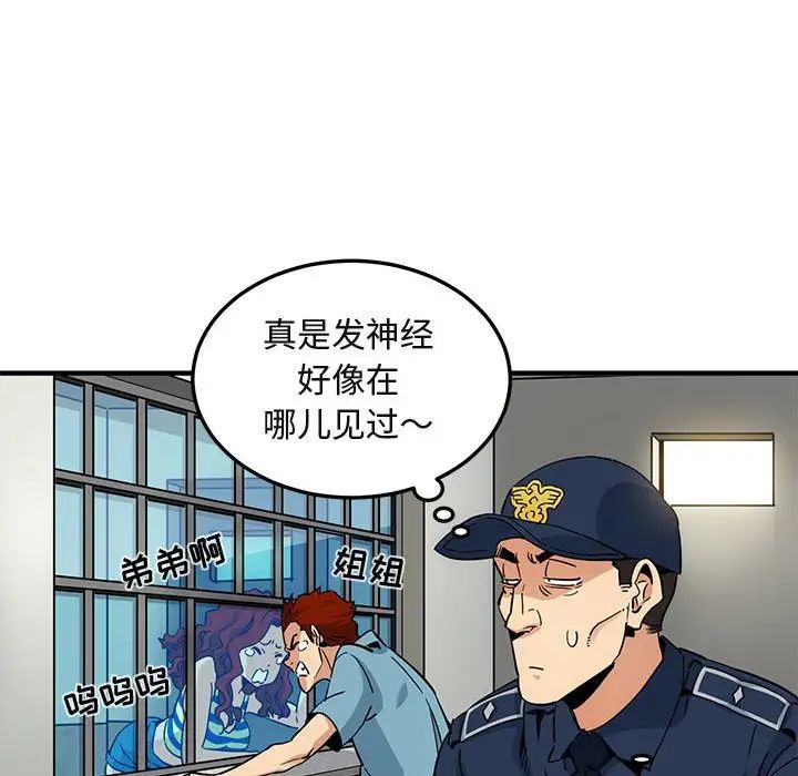 闖入我們家的H先生第11话
