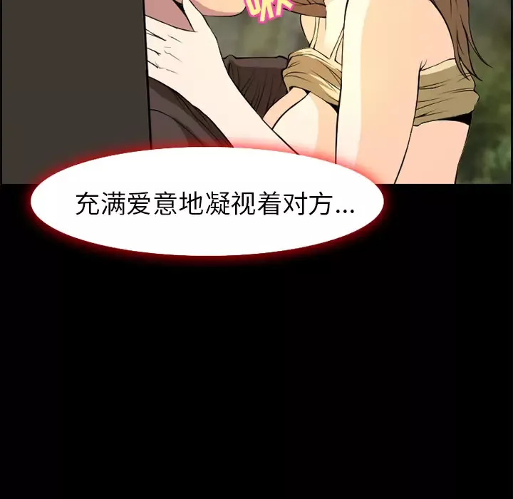 爱情契约第6话