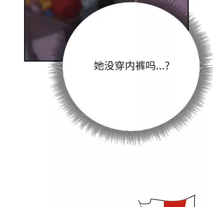暗戀必有回應第11話