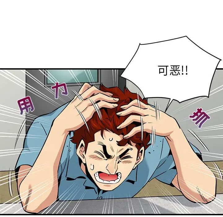 闖入我們家的H先生第11话