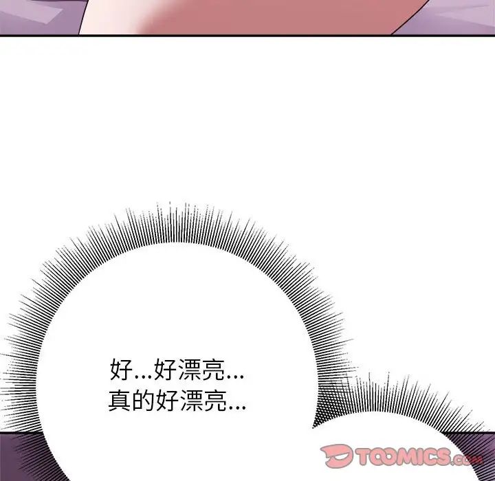 暗恋必有回应第11话
