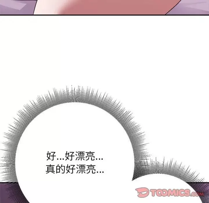 暗戀必有回應第11話
