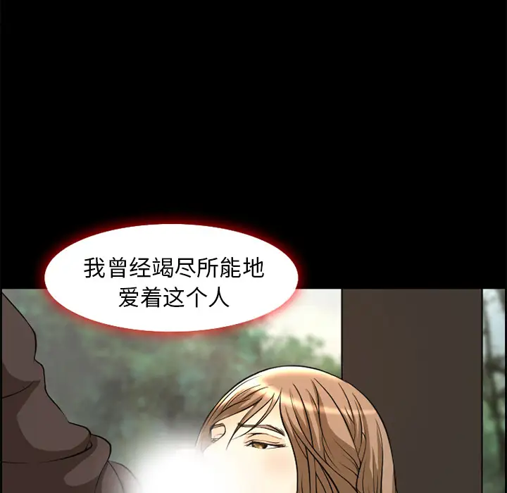 爱情契约第6话