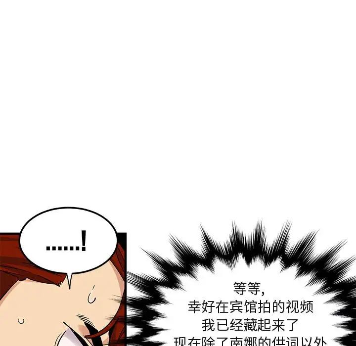 闖入我們家的H先生第11话