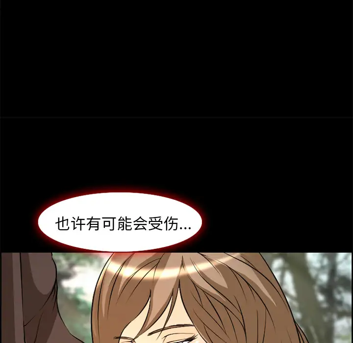 爱情契约第6话