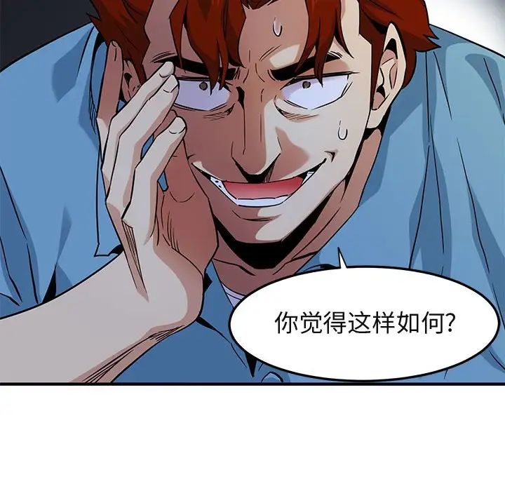 闖入我們家的H先生第11话