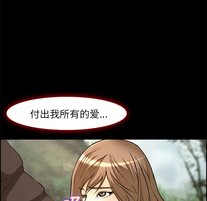 爱情契约第6话