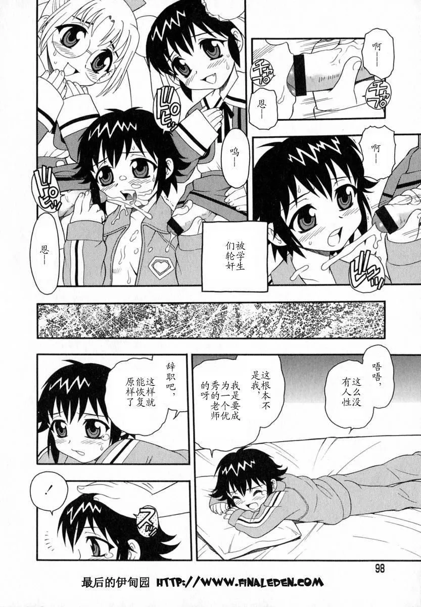 [しのざき嶺]Camp♡Heaven[中][しのざき嶺]Camp♡Heaven[中]