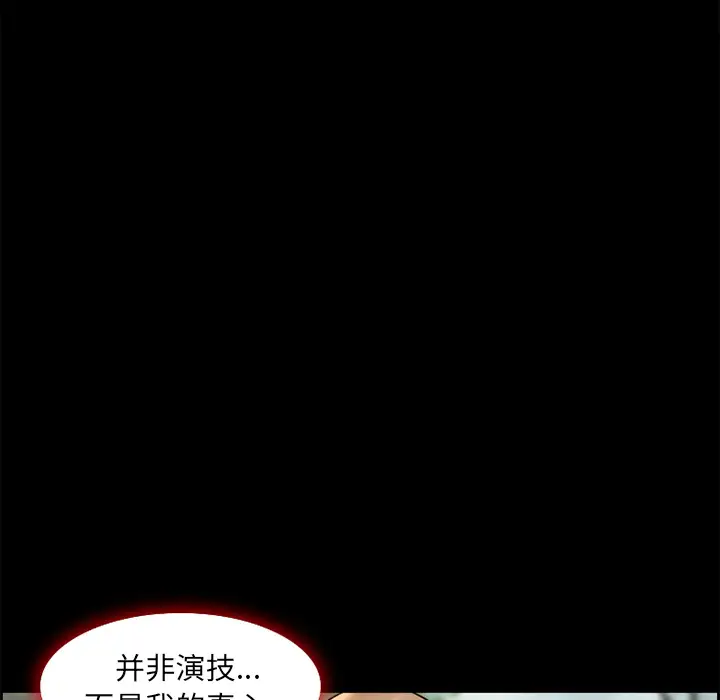 爱情契约第6话