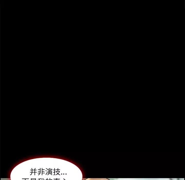 爱情契约第6话