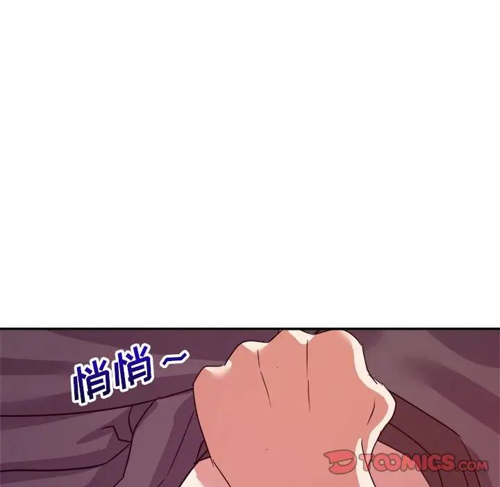 暗恋必有回应第11话