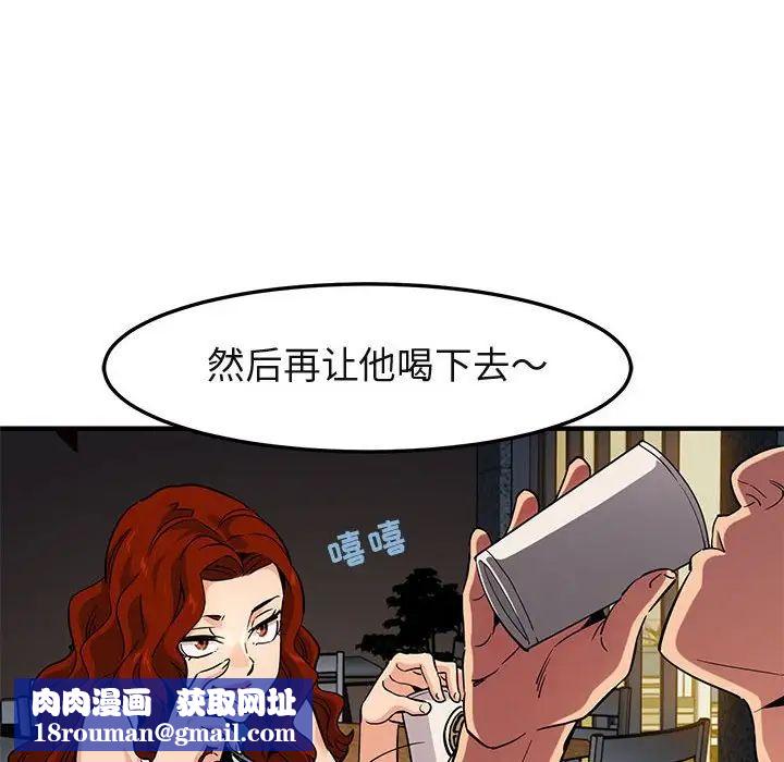 闯入我们家的H先生第11话