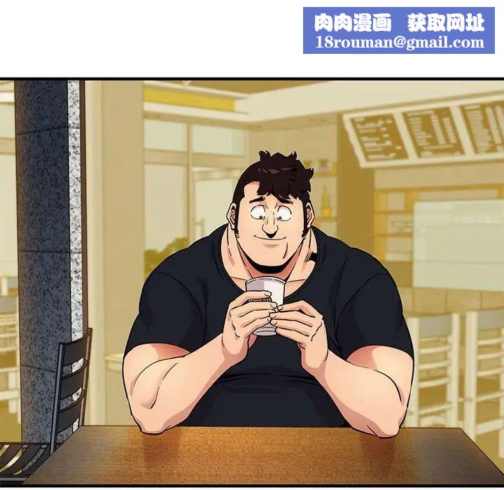 闖入我們家的H先生第11话