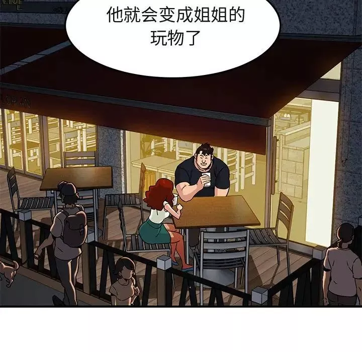 闖入我們家的H先生第11话