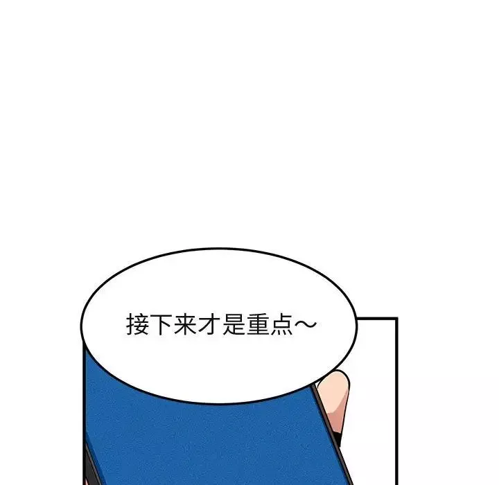 闖入我們家的H先生第11话