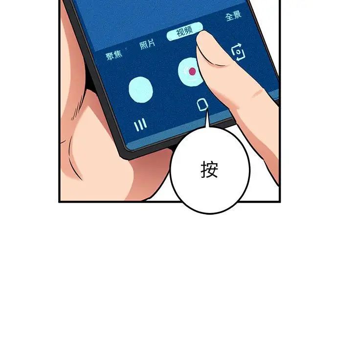 闖入我們家的H先生第11话